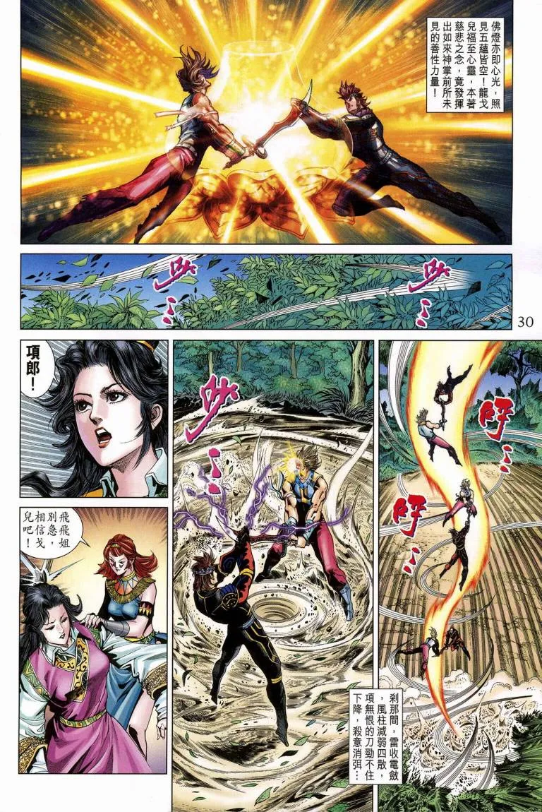 第189话 第30页
