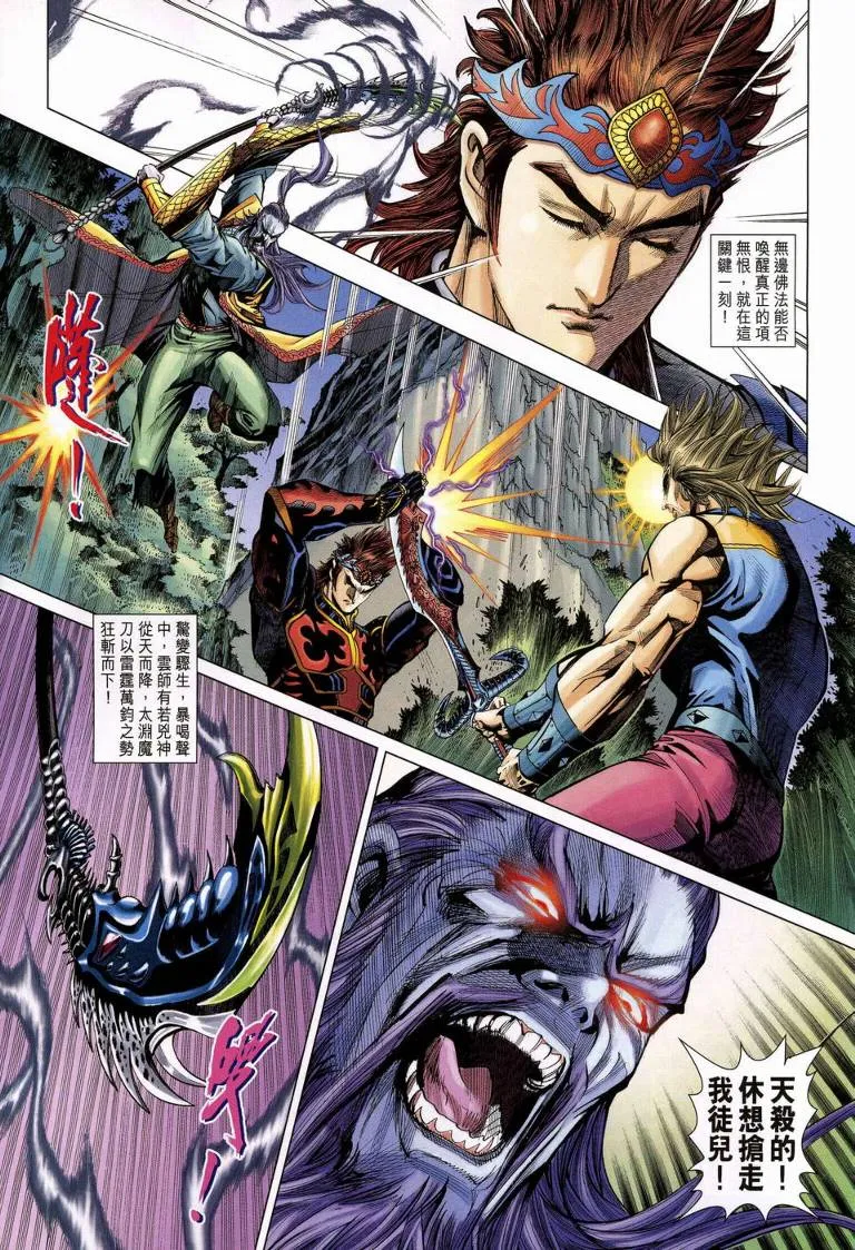 第189话 第31页