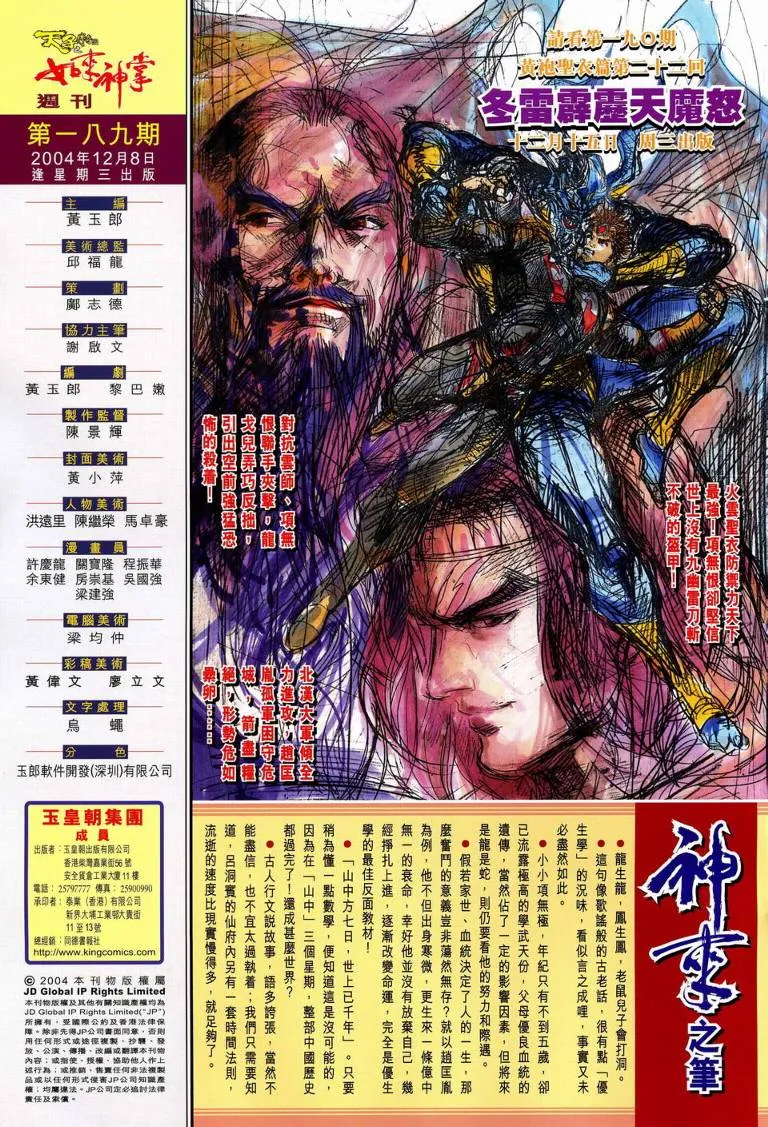 第189话 第33页