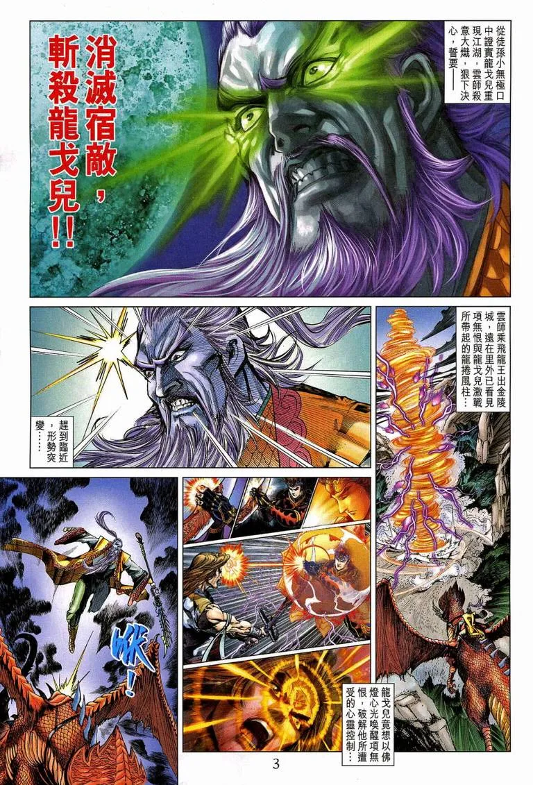 第190话 第3页