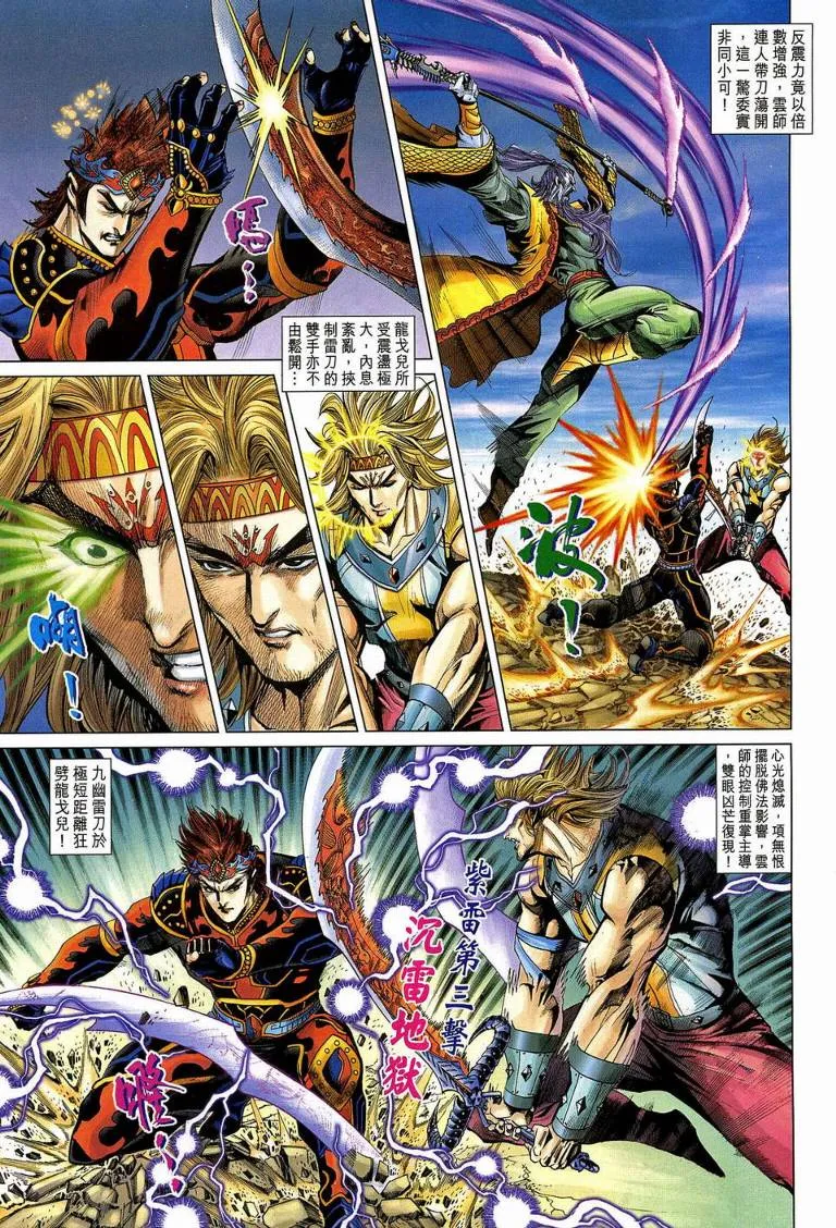 第190话 第5页