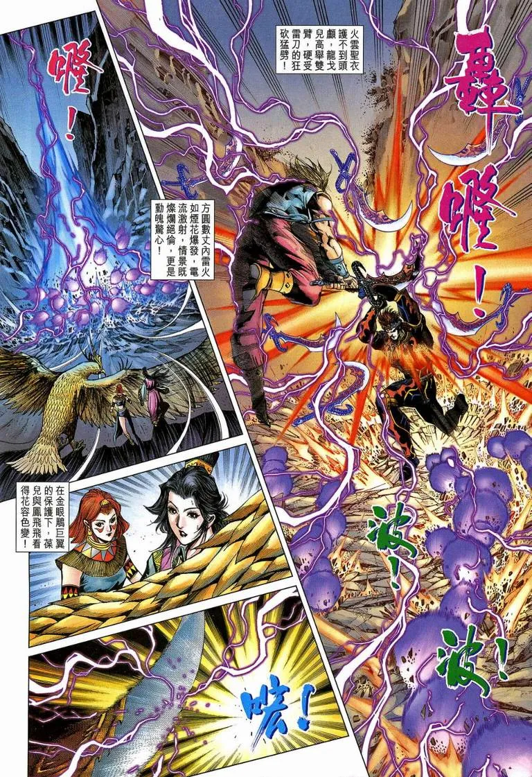 第190话 第6页