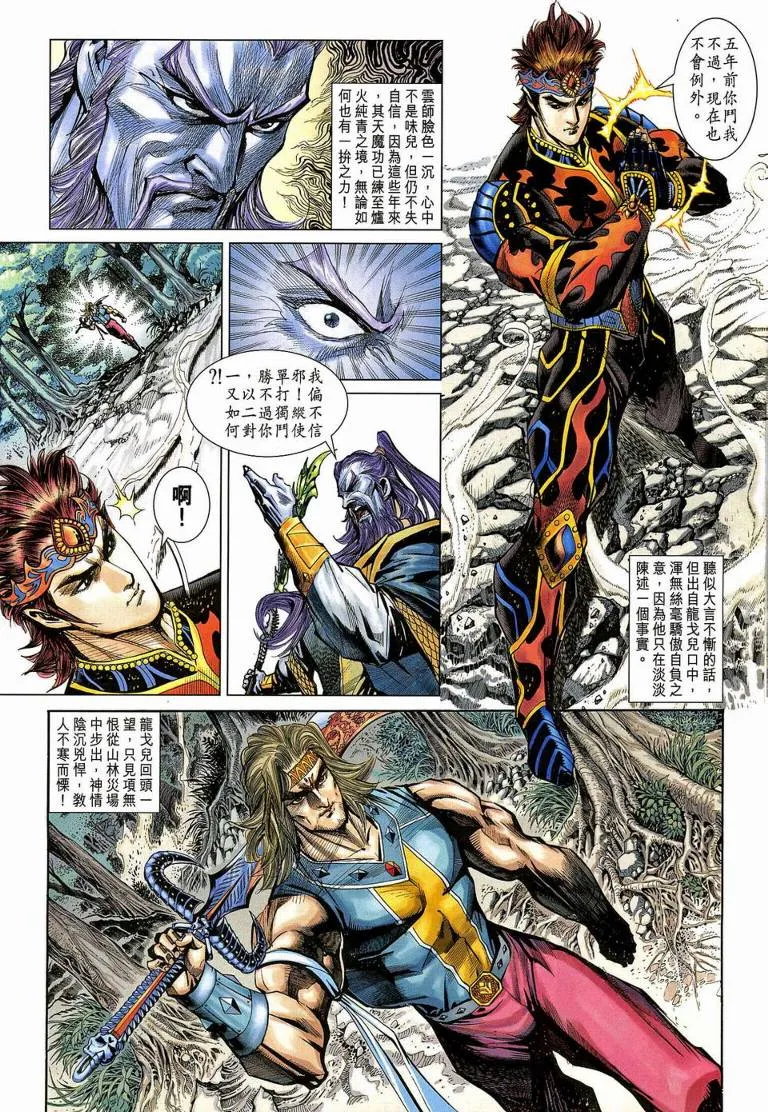 第190话 第12页