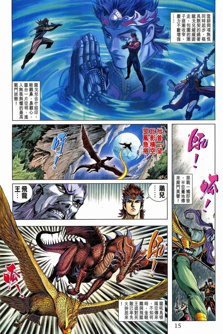 第190话 第15页