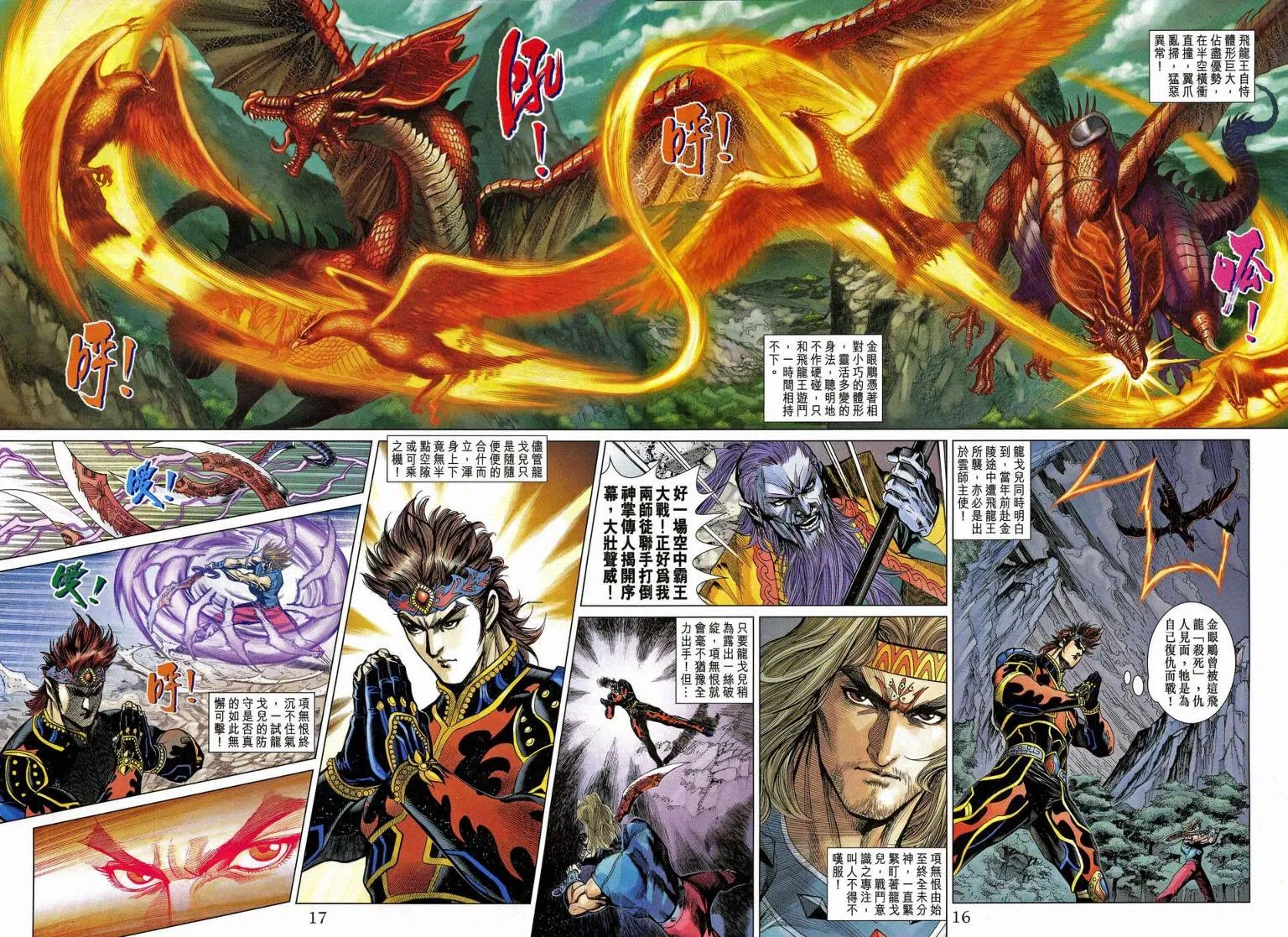第190话 第16页