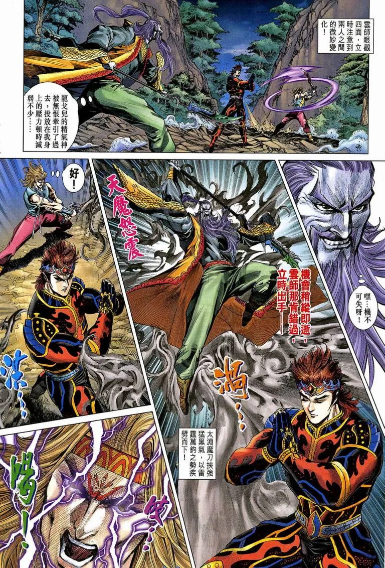 第190话 第17页