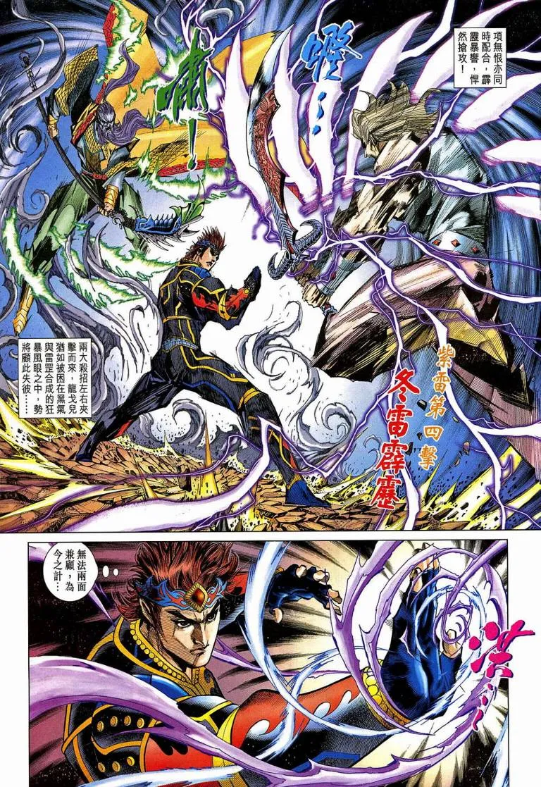 第190话 第18页