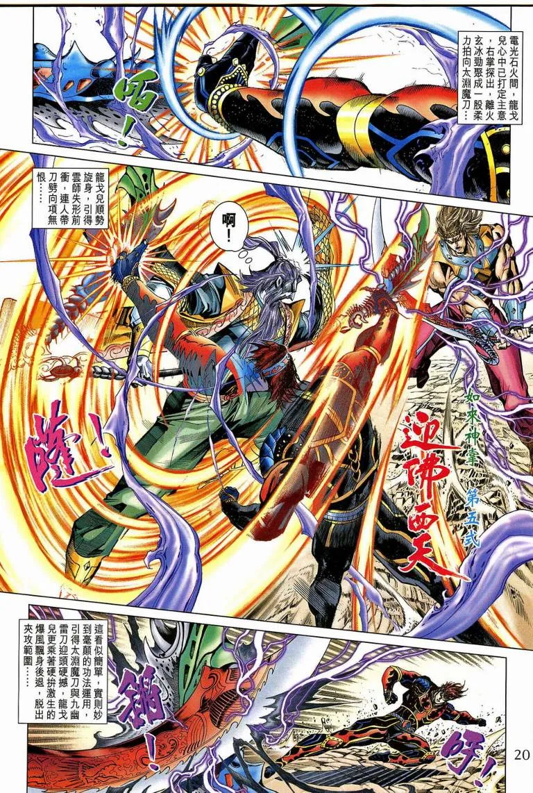 第190话 第19页