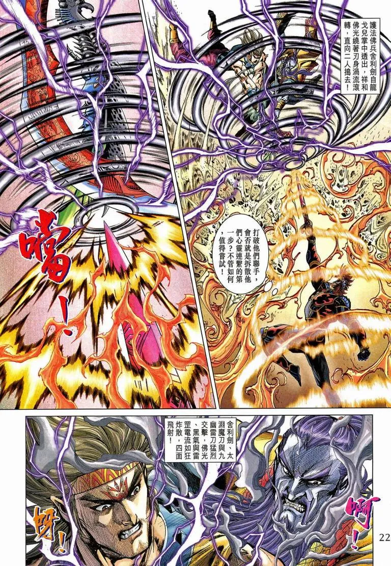 第190话 第21页