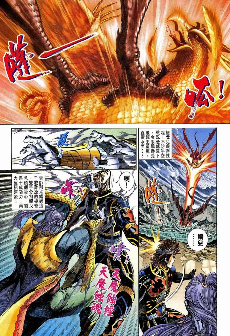 第190话 第24页