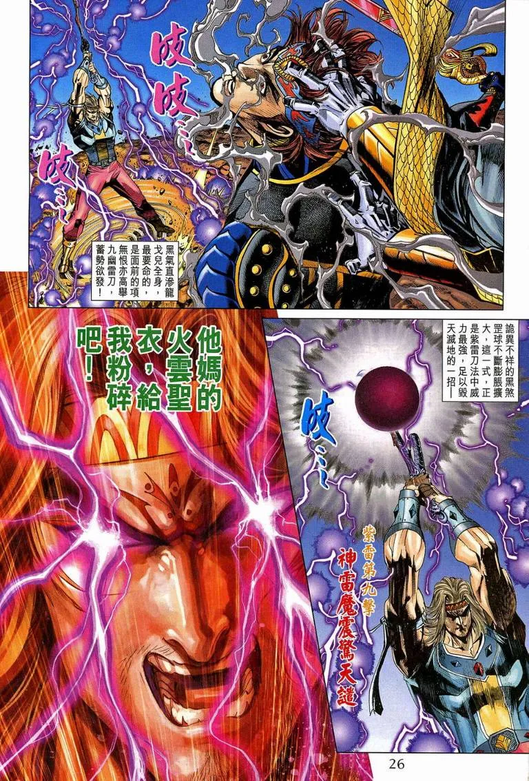 第190话 第25页