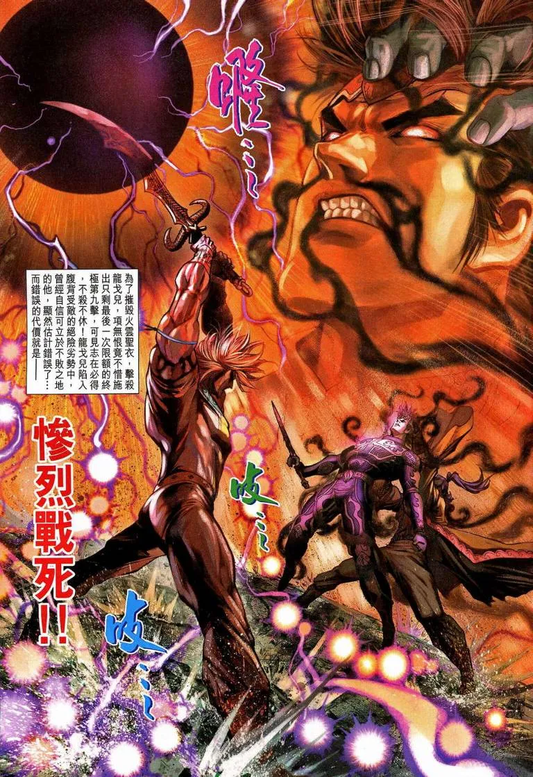 第190话 第26页