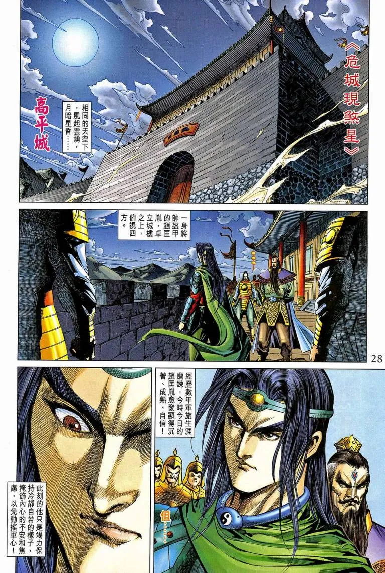 第190话 第27页