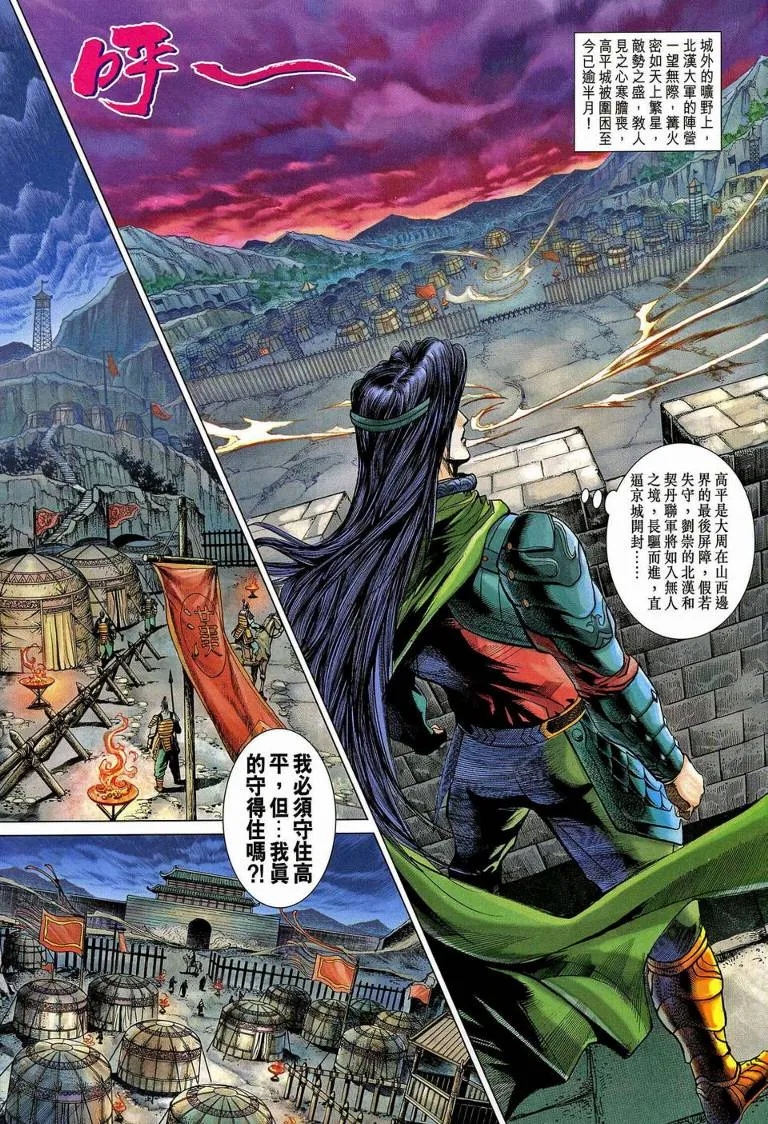 第190话 第28页