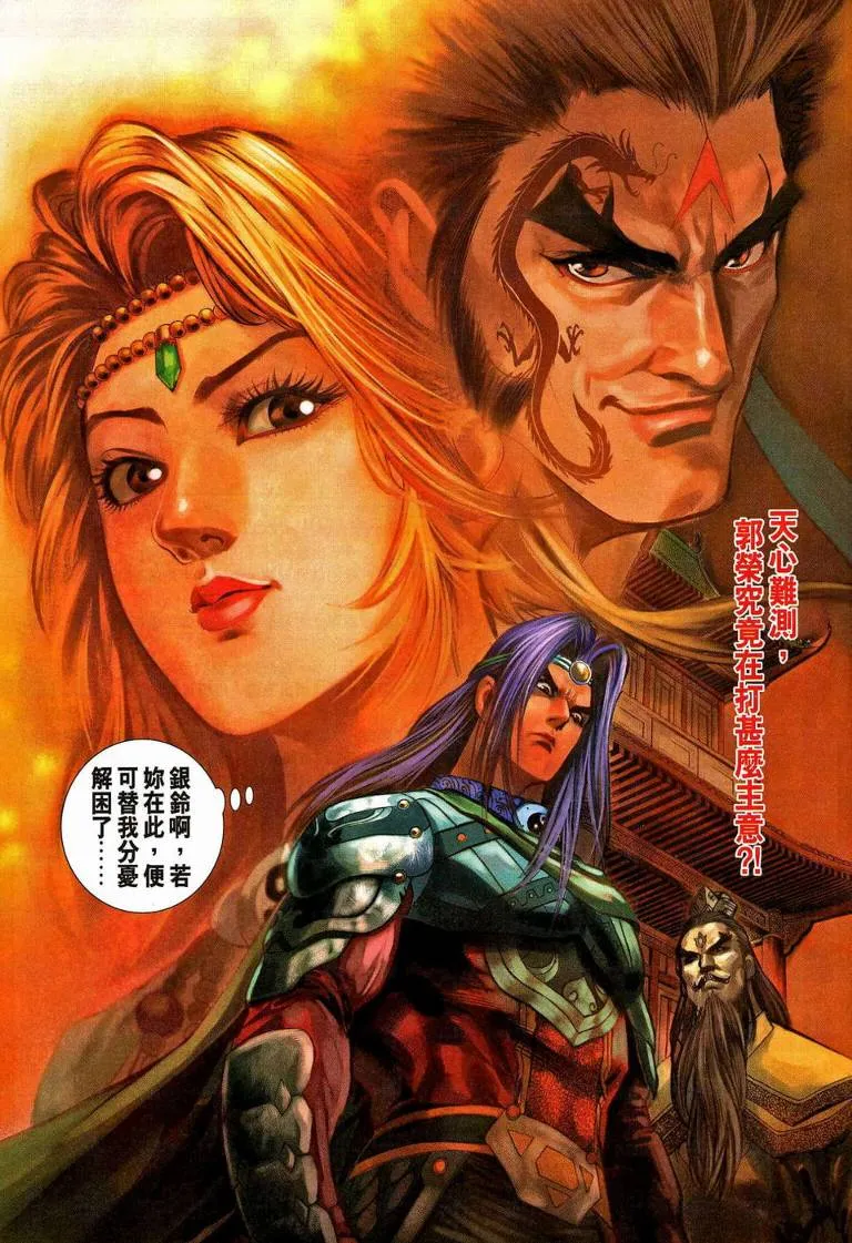 第190话 第30页