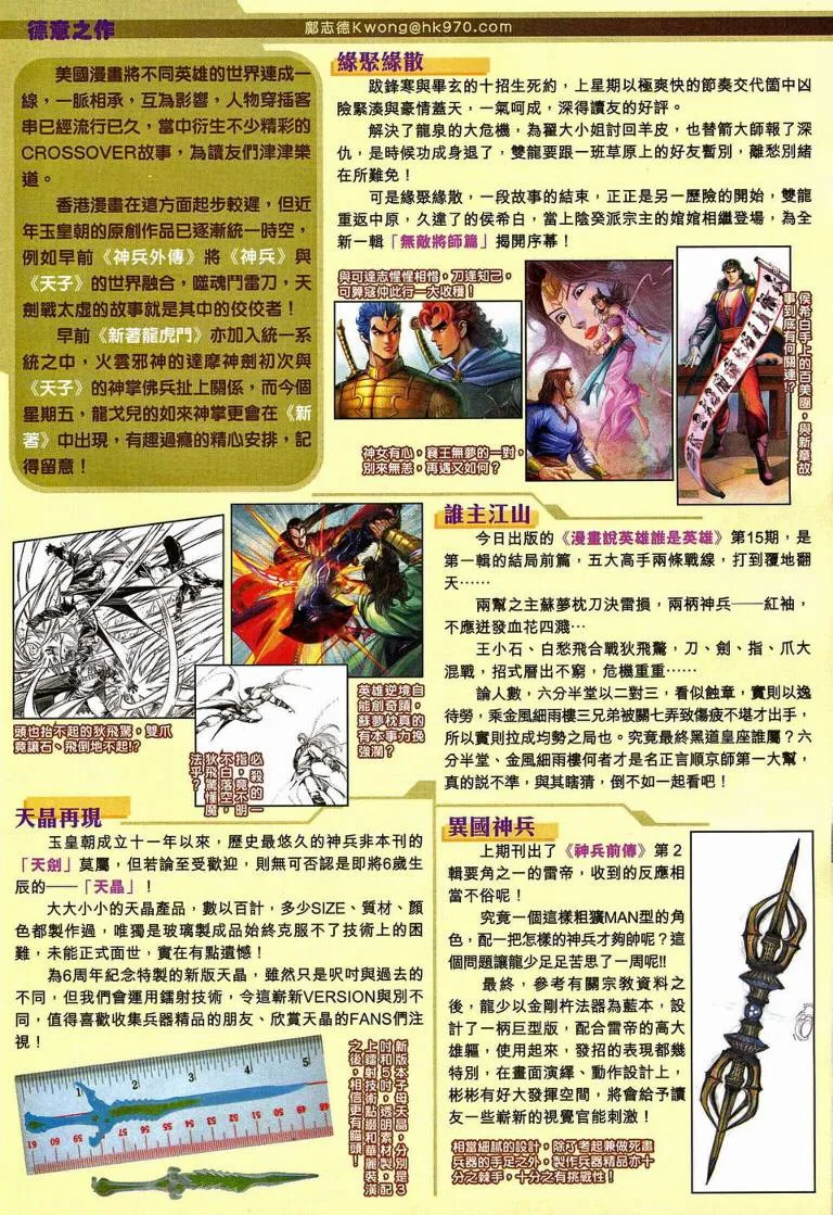 第190话 第31页