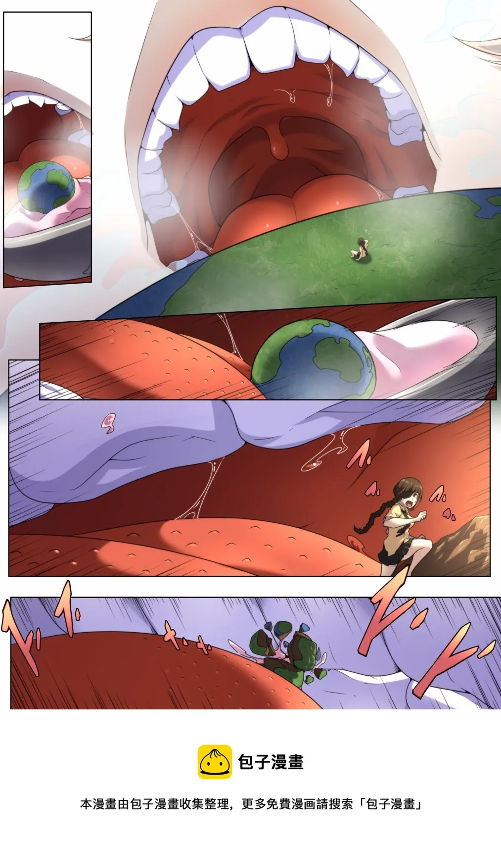 番外06 第6页