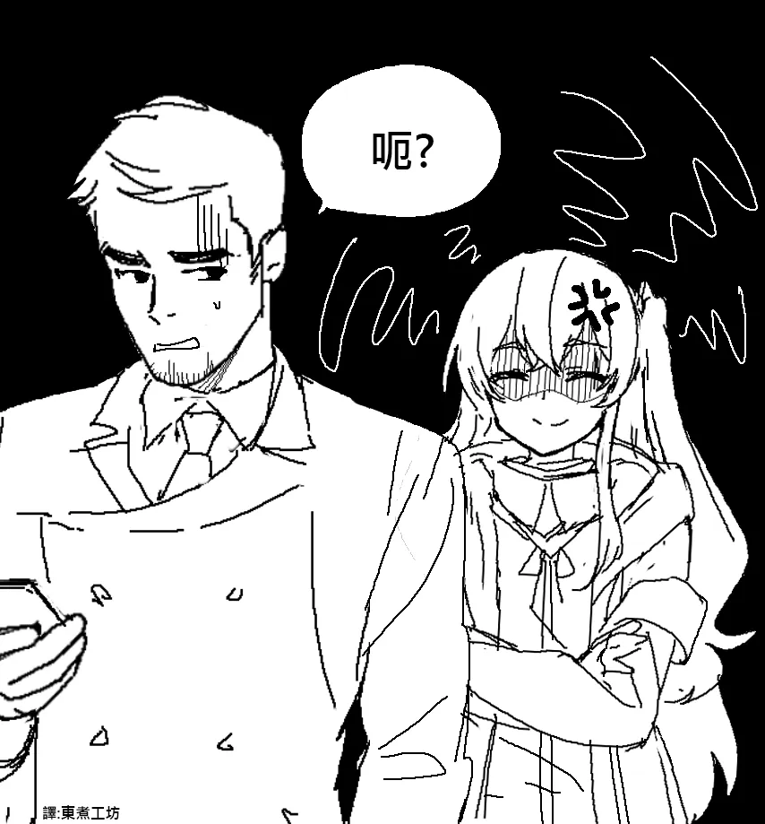 第32话 第3页