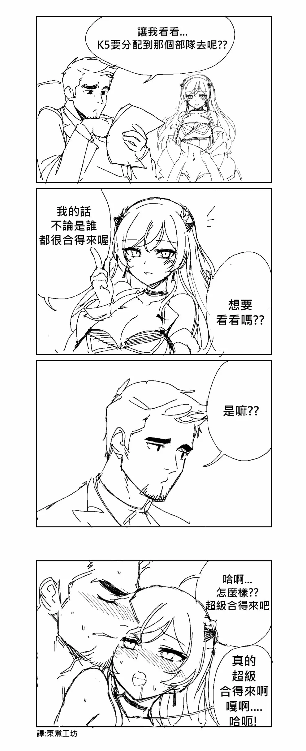 第31话 第1页