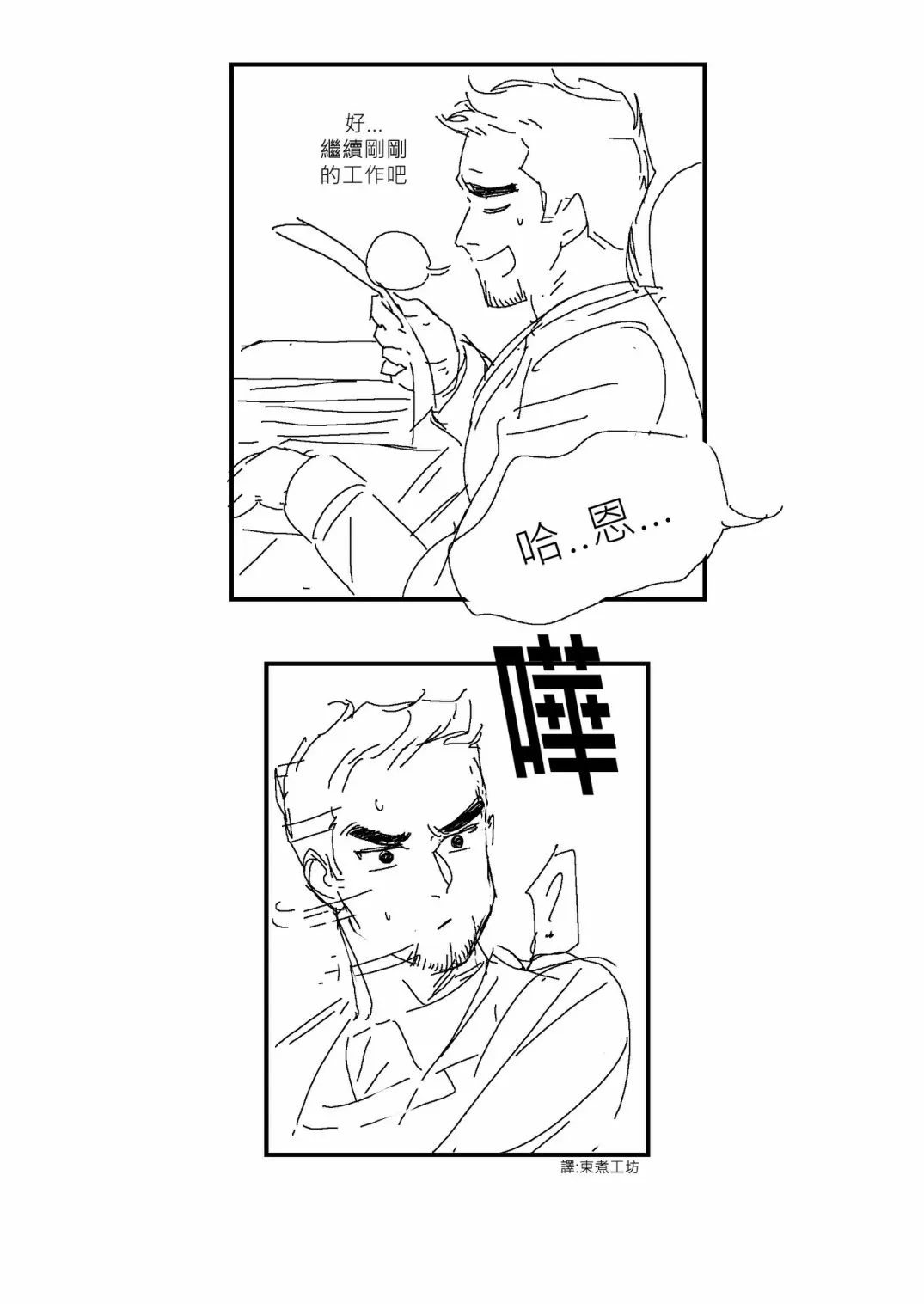 第29话 第5页