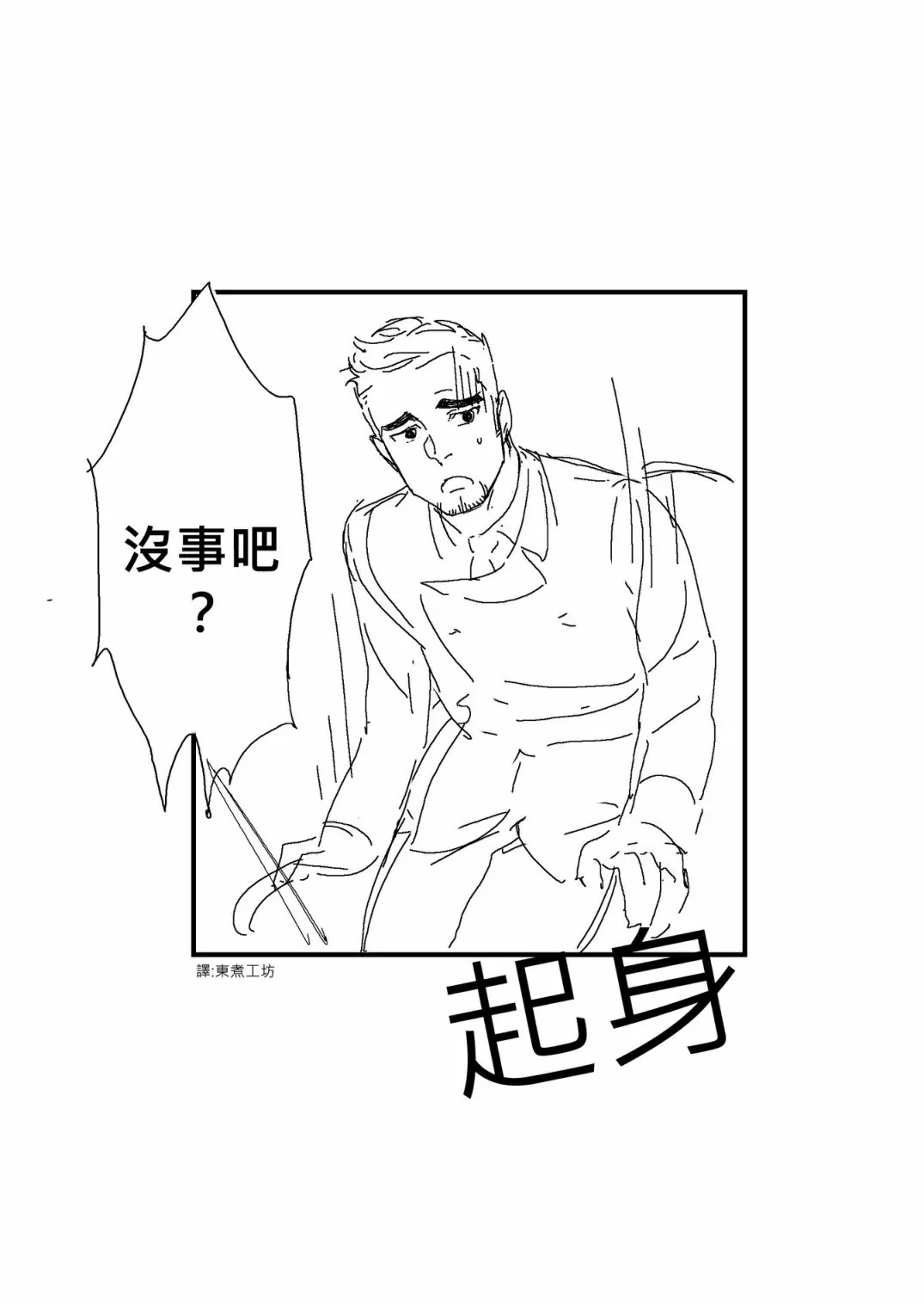 第29话 第7页