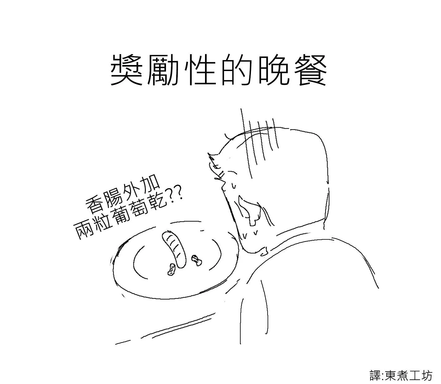 第26话 第5页