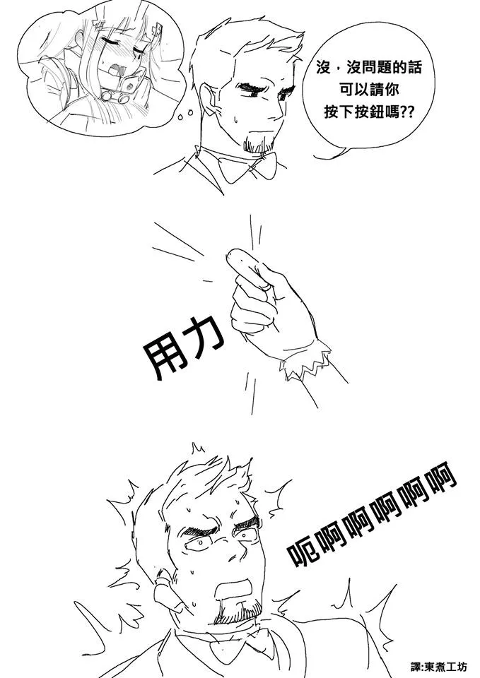 第24话 第2页