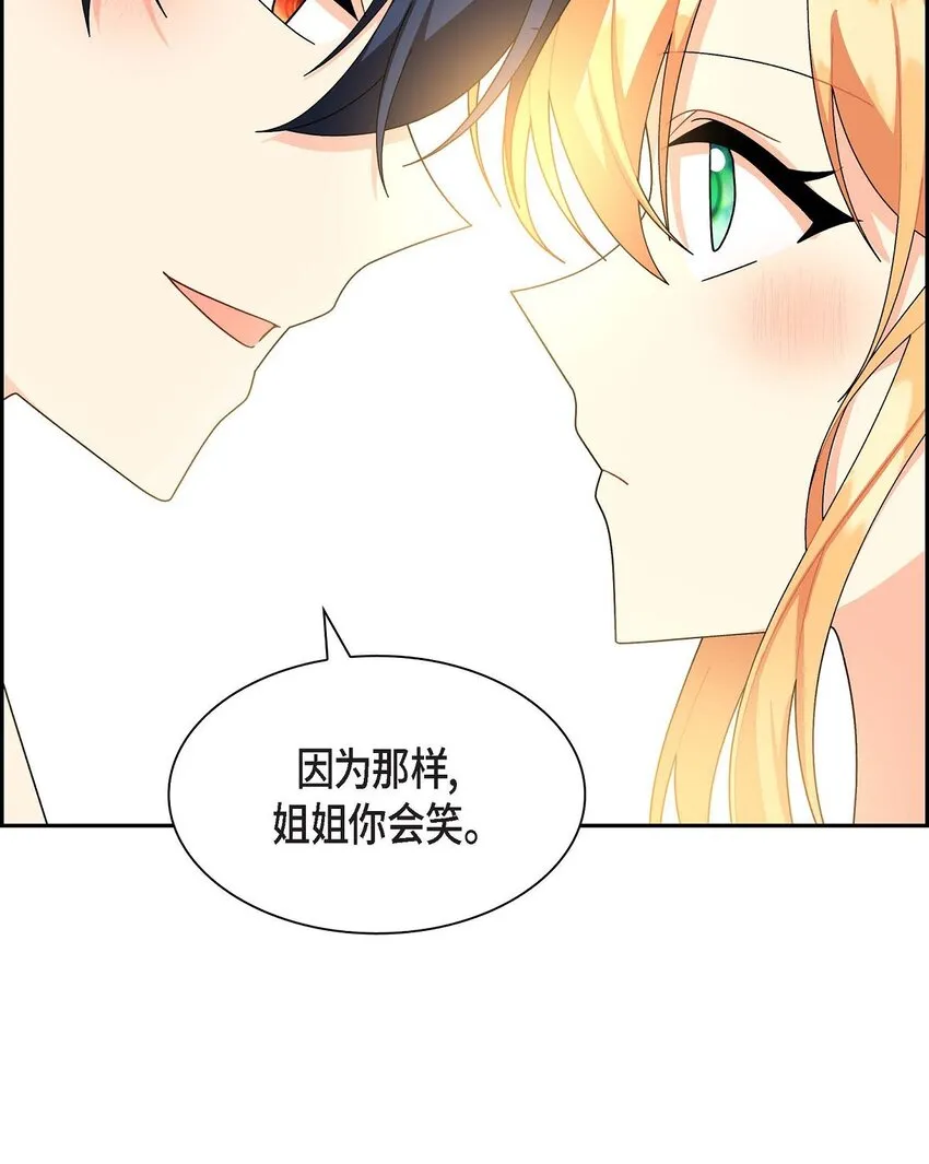 85 唯一的救赎 第16页