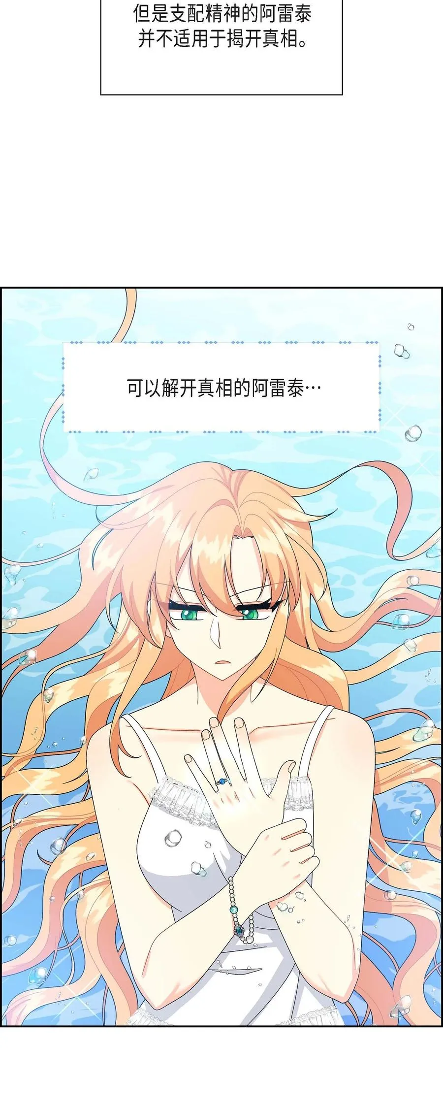 67 真相 第32页