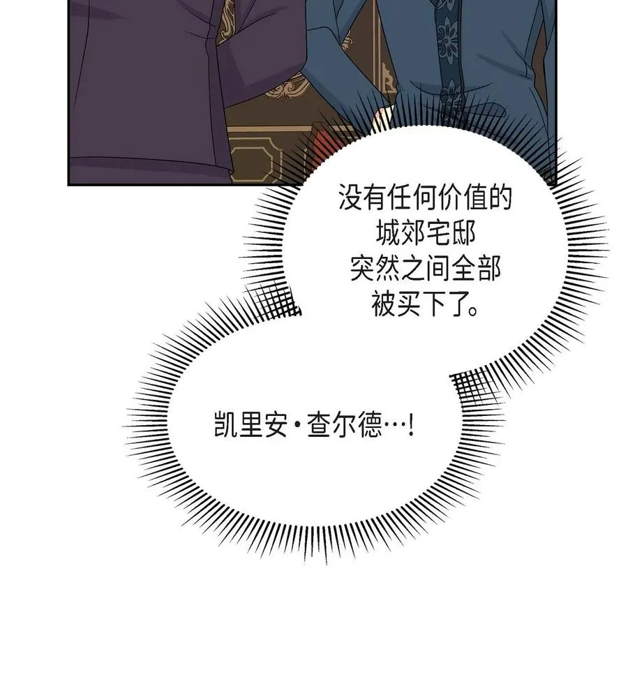 64 炼金术 第84页