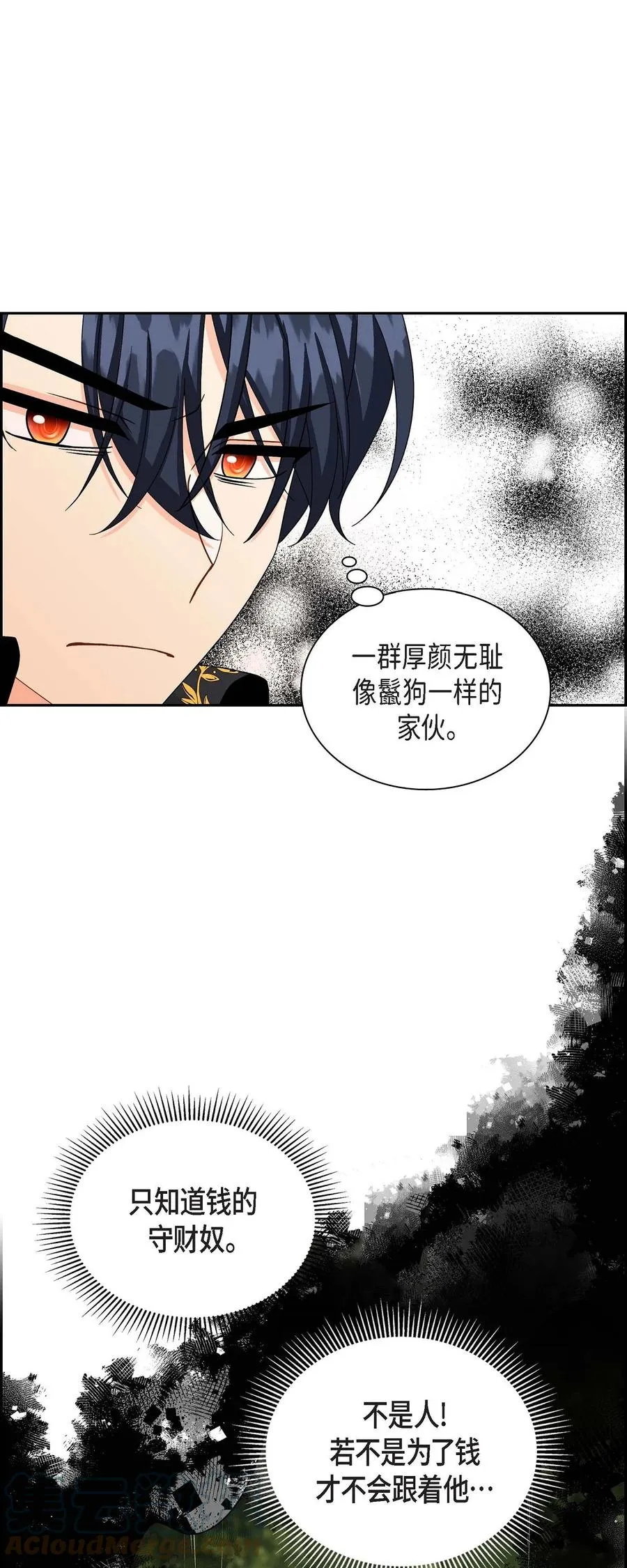 62 宴会 第4页