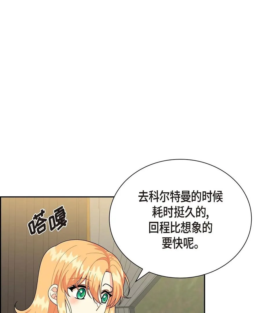 55 科特尔曼之行结束 第3页