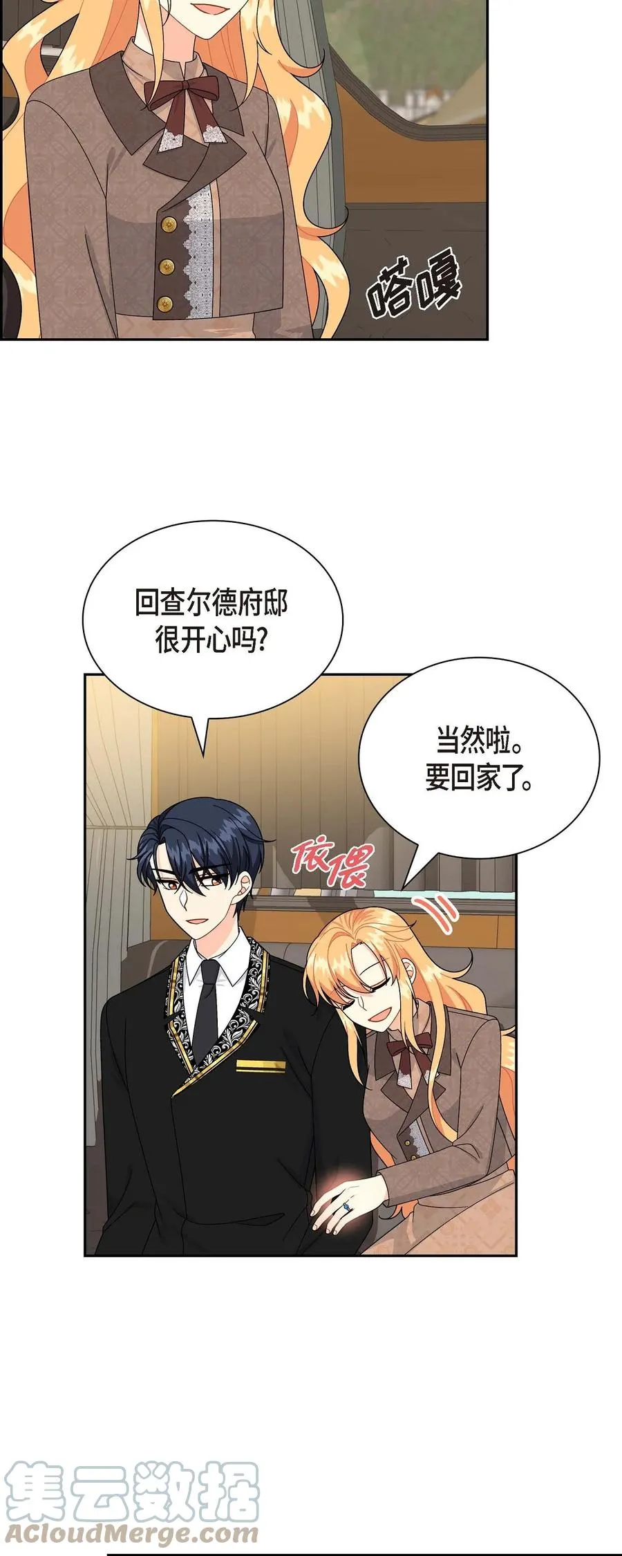 55 科特尔曼之行结束 第4页