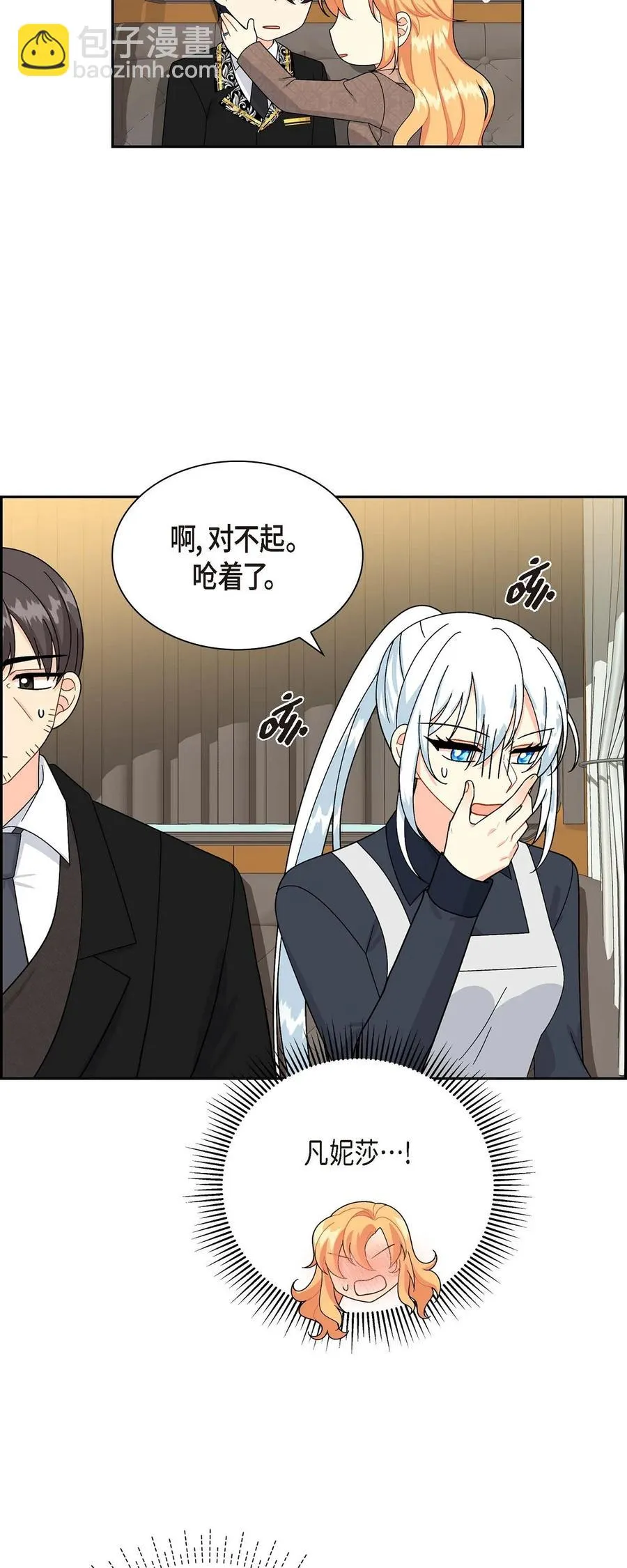 55 科特尔曼之行结束 第11页
