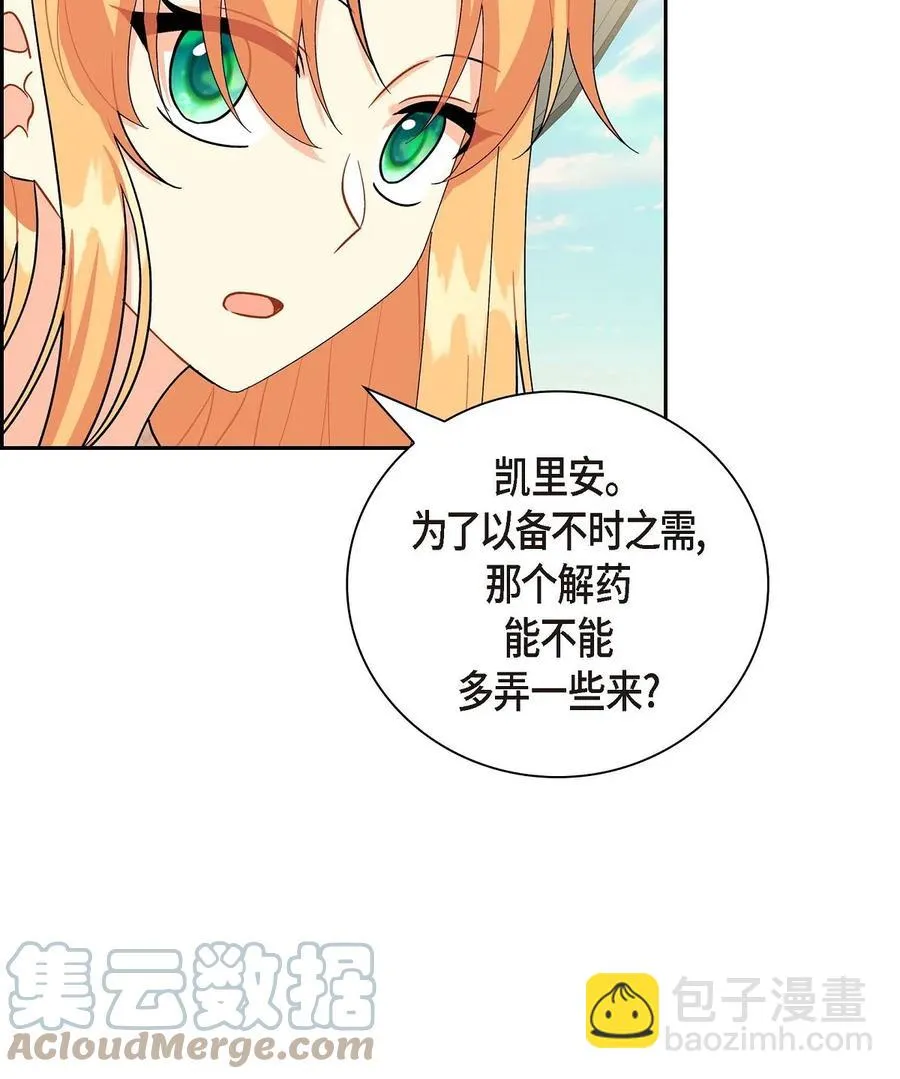 55 科特尔曼之行结束 第13页