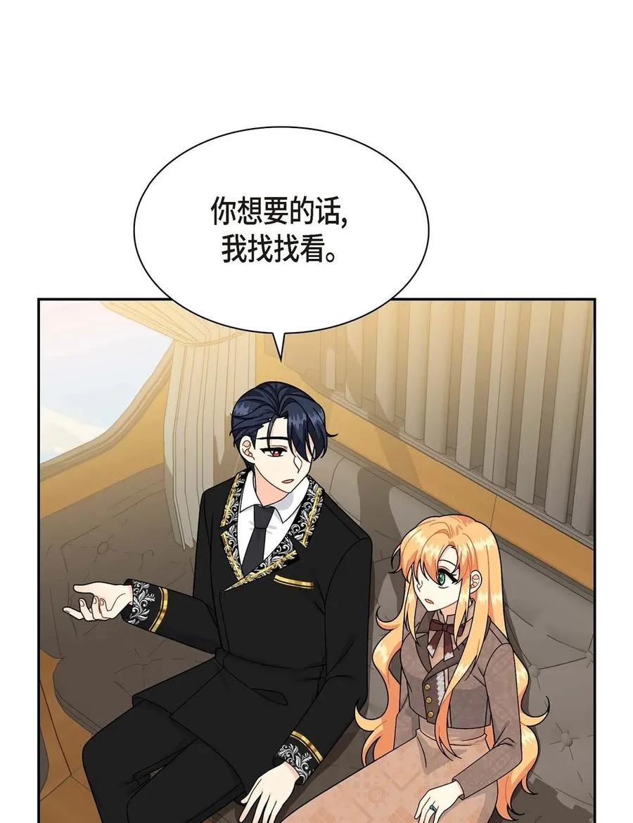 55 科特尔曼之行结束 第14页
