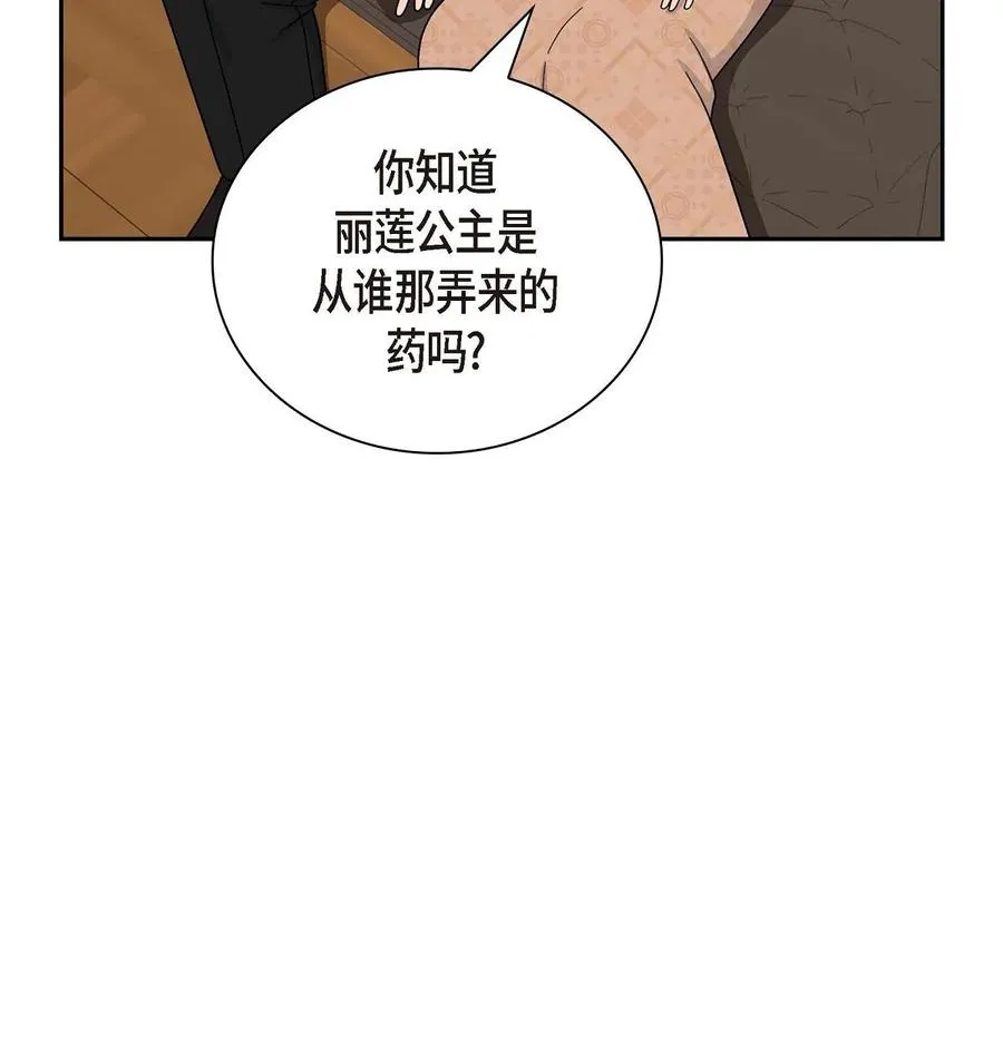 55 科特尔曼之行结束 第15页