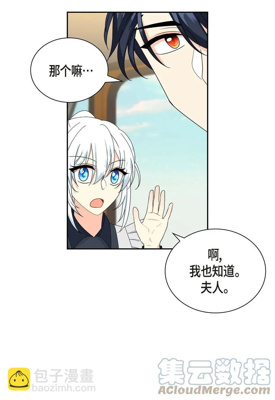 55 科特尔曼之行结束 第16页