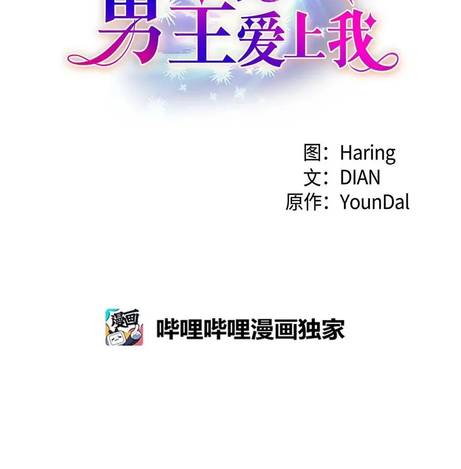 55 科特尔曼之行结束 第20页