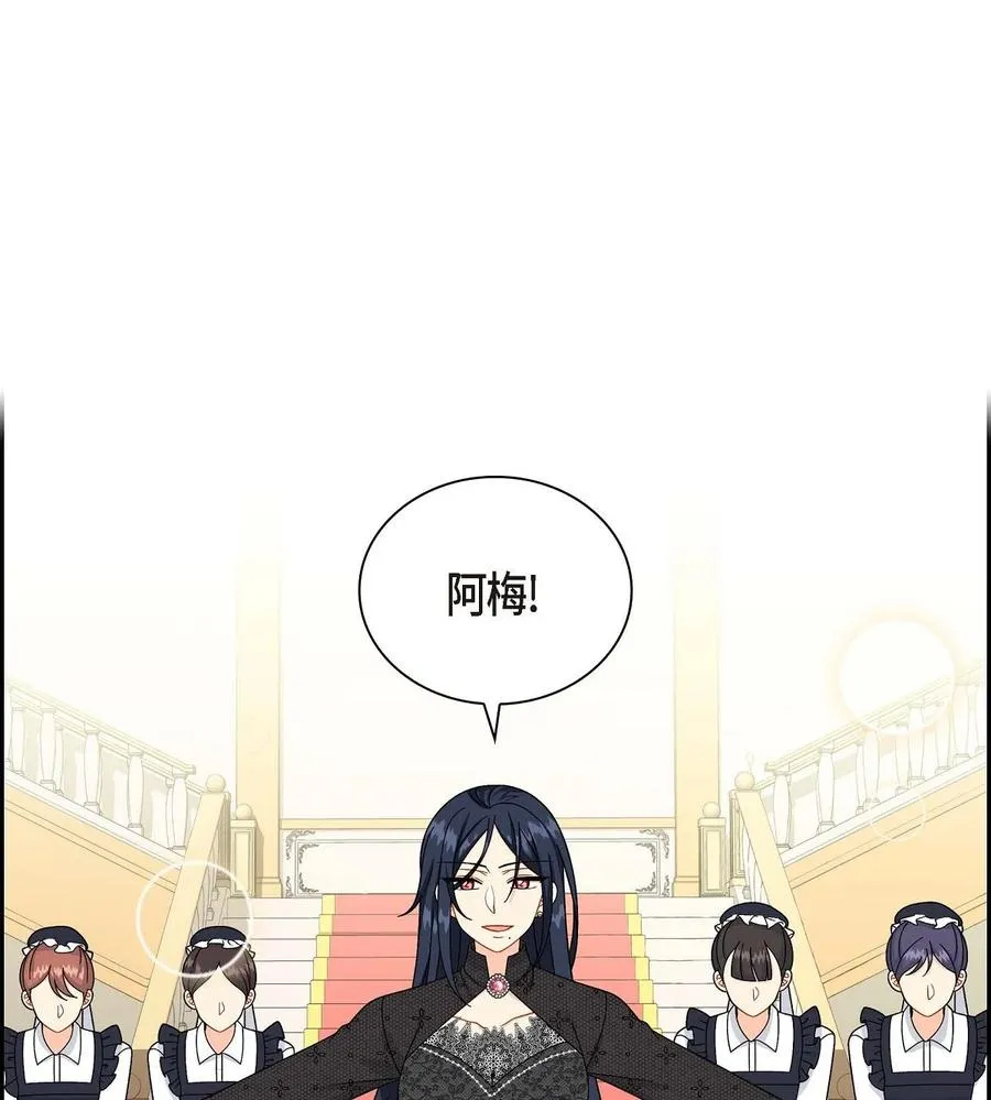 55 科特尔曼之行结束 第23页