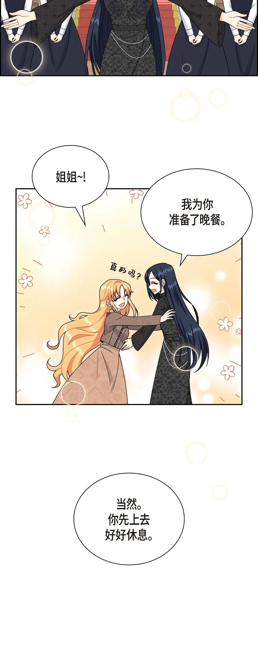 55 科特尔曼之行结束 第24页