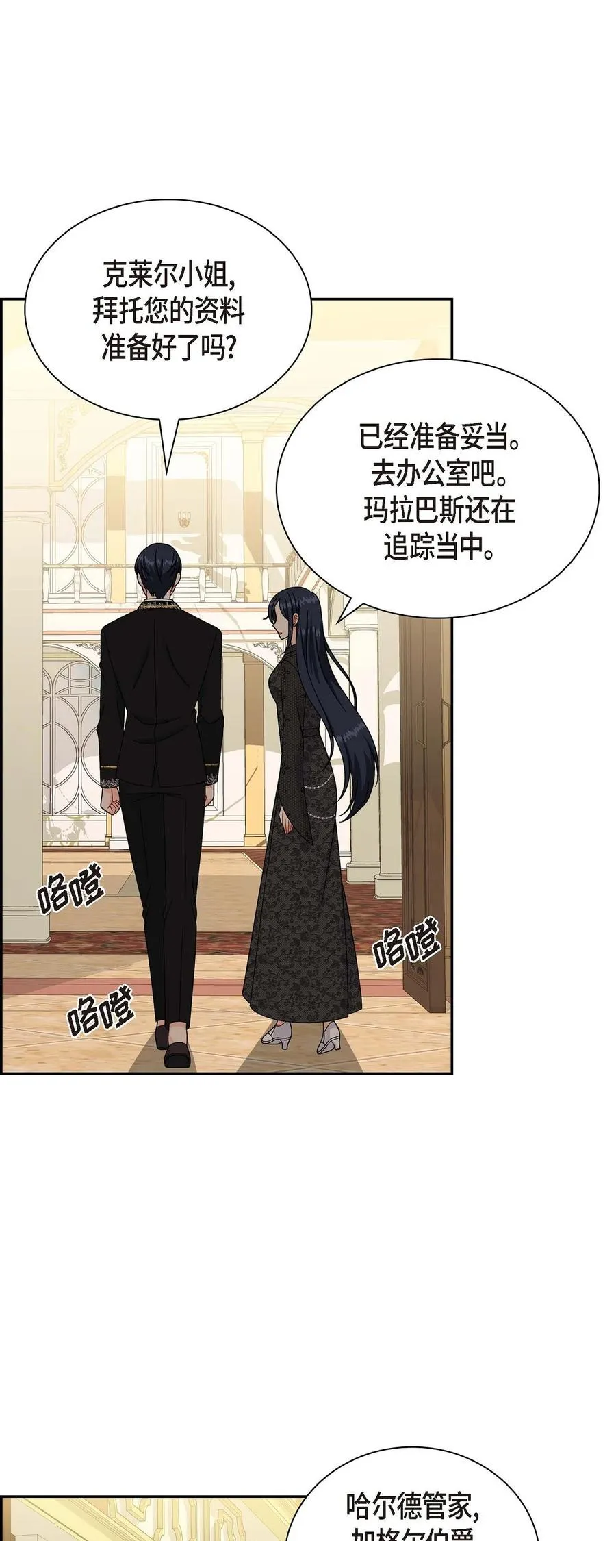 55 科特尔曼之行结束 第27页