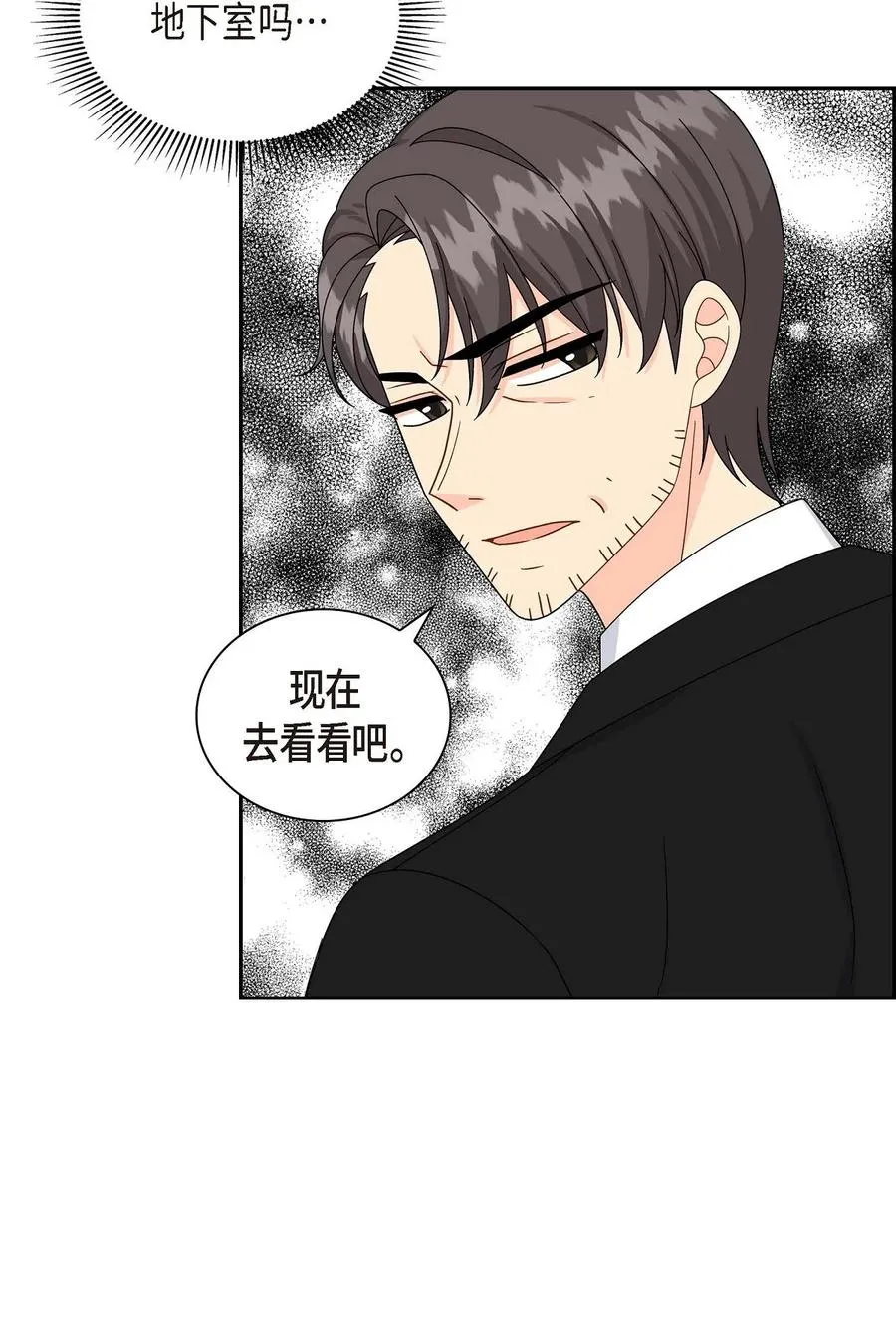 55 科特尔曼之行结束 第29页