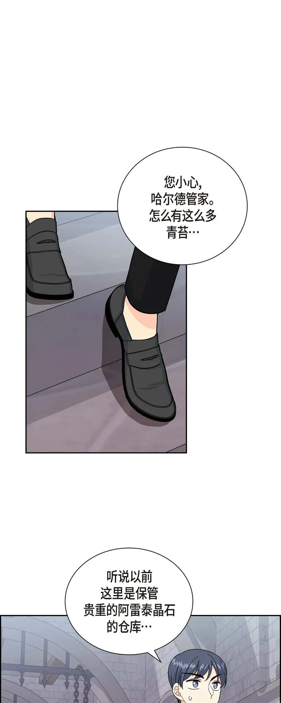 55 科特尔曼之行结束 第30页