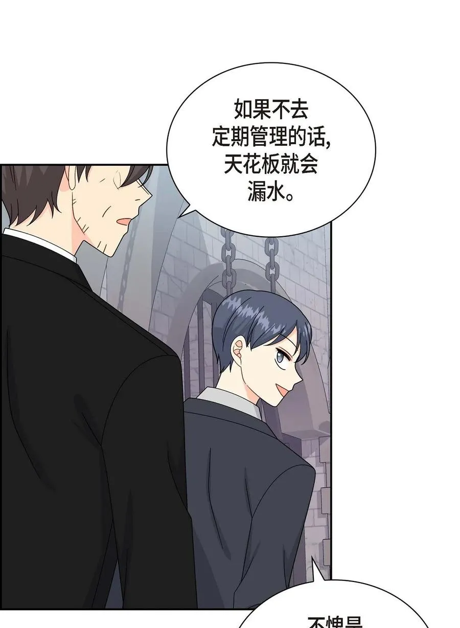 55 科特尔曼之行结束 第32页