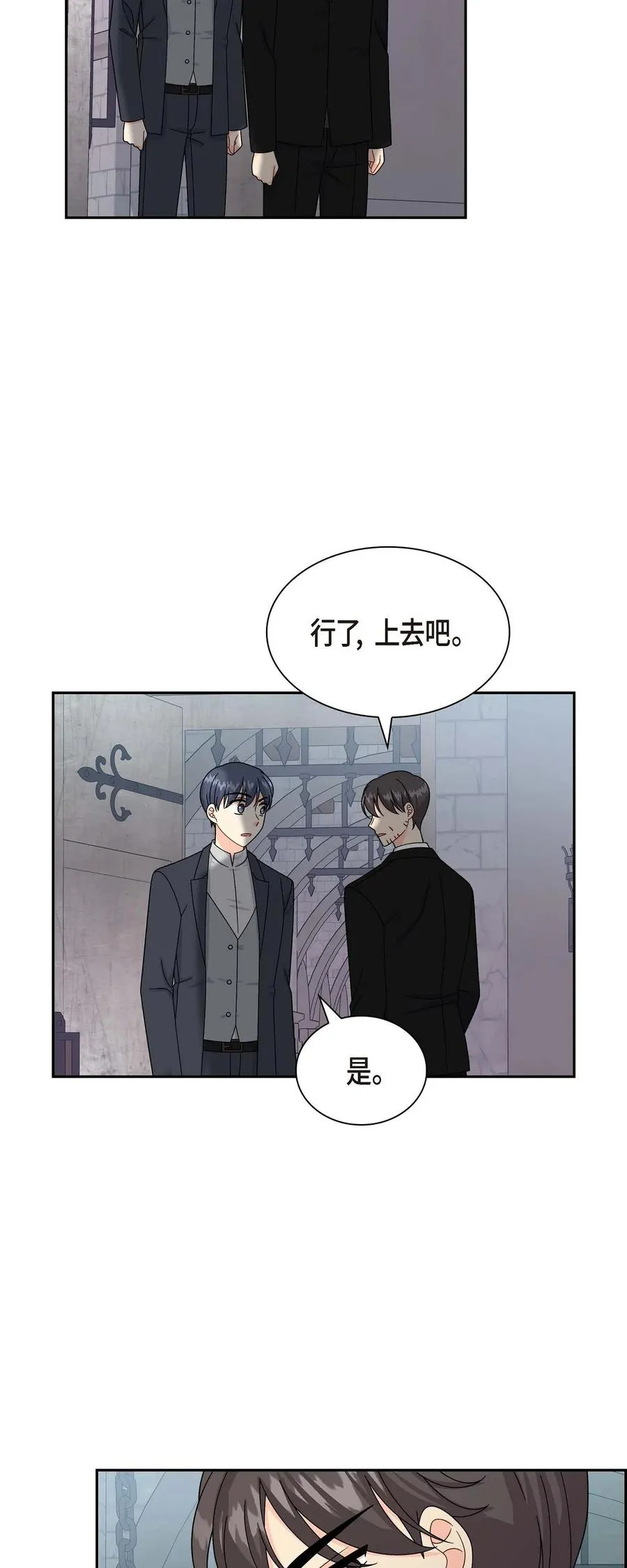 55 科特尔曼之行结束 第35页