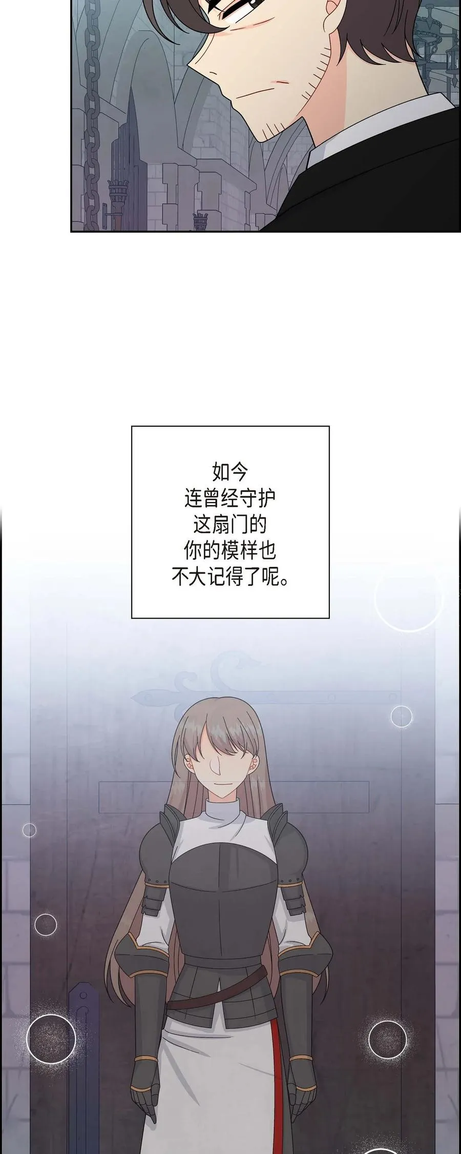 55 科特尔曼之行结束 第36页