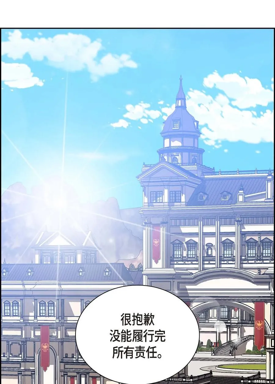 55 科特尔曼之行结束 第38页
