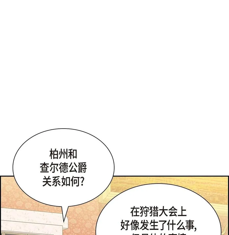 55 科特尔曼之行结束 第41页