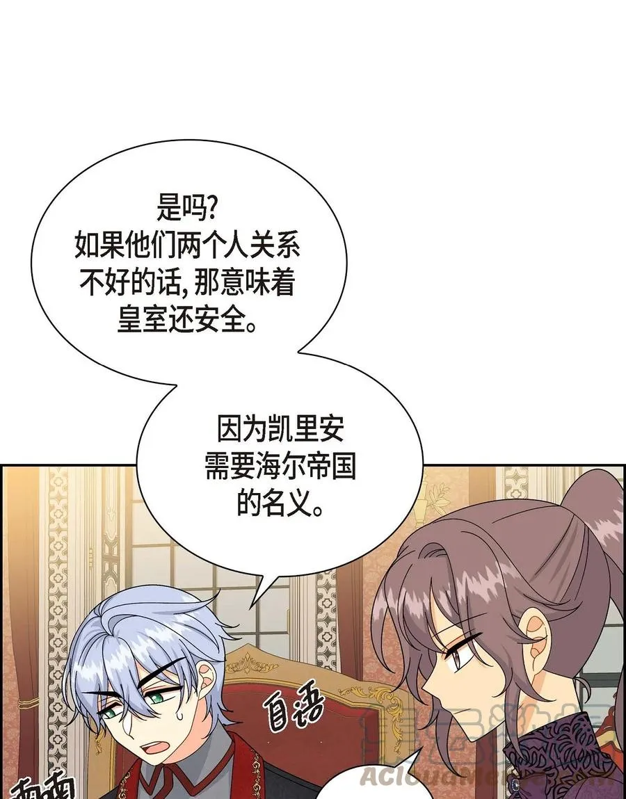55 科特尔曼之行结束 第43页